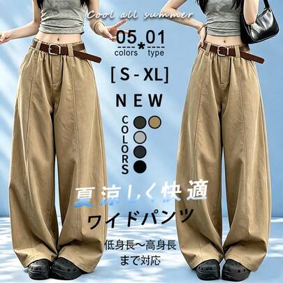 【夏服ゆったりワイドパンツ】接触冷感 カーキ無地 アメリカン ハイウエスト カーブラインズボン レディース 夏薄手 オフィスカジュアル 着痩せ 腰骨カバー 日常通勤 着心地抜群 カラバリ豊富