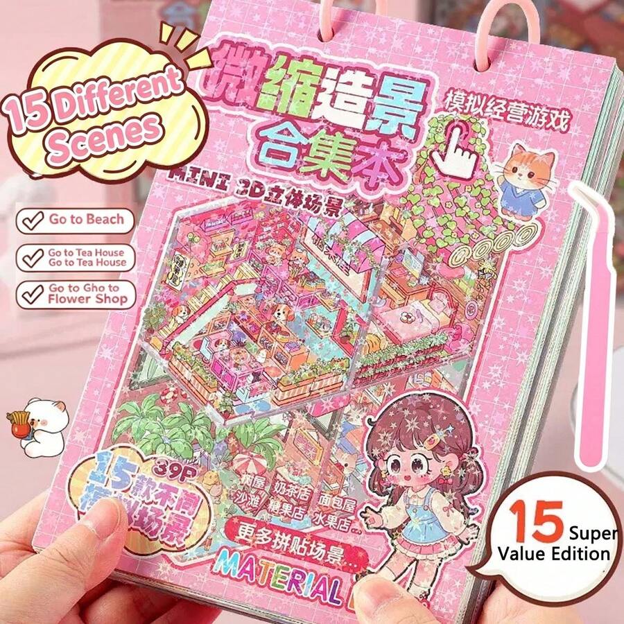 1 Set 3D Miniature Scene Sticker Book, New Small House Scene Stickers, Handmade Collage Scene Stickers, Handmade Journal Stickers, Creative Self-Adhesive House Stickers, Cartoon Decorative Stickers, Suitable For Decorating Stickers To Relieve Stress And Relax, Back To School Gift - Multicolor - View 1