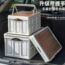 收納箱，汽車、居家、露營、野餐，收納箱，汽車，可折疊，戶外收納箱 - 查看 2