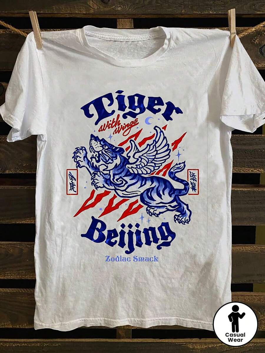 White Background With Red And Blue Winged Tiger Retro Punk Soft Breathable Loose Short-Sleeve Summer T-Shirt For Men And Women Top - 白色 - 查看 1