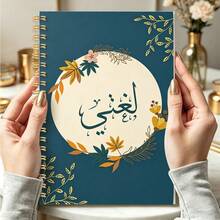 DANPERJI 1pc A5 Spiral Notebook, Flower Garland With Text Cover Diary, Back To School Essential, Language Learner Notepad, Daily Practice Record Planner, Vintage School Stationery - Flower - View 2
