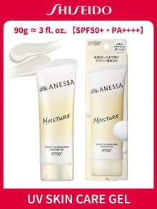 Shiseido ANESSA 2026 新款金管防曬凝膠 90g SPF50+ PA++++，1件/2件可選，保濕臉部防曬霜，輕盈不黏膩，快速吸收無殘留，適合乾性、中性及混合性肌膚，日常通勤與戶外防曬 - 白色 - 查看 1