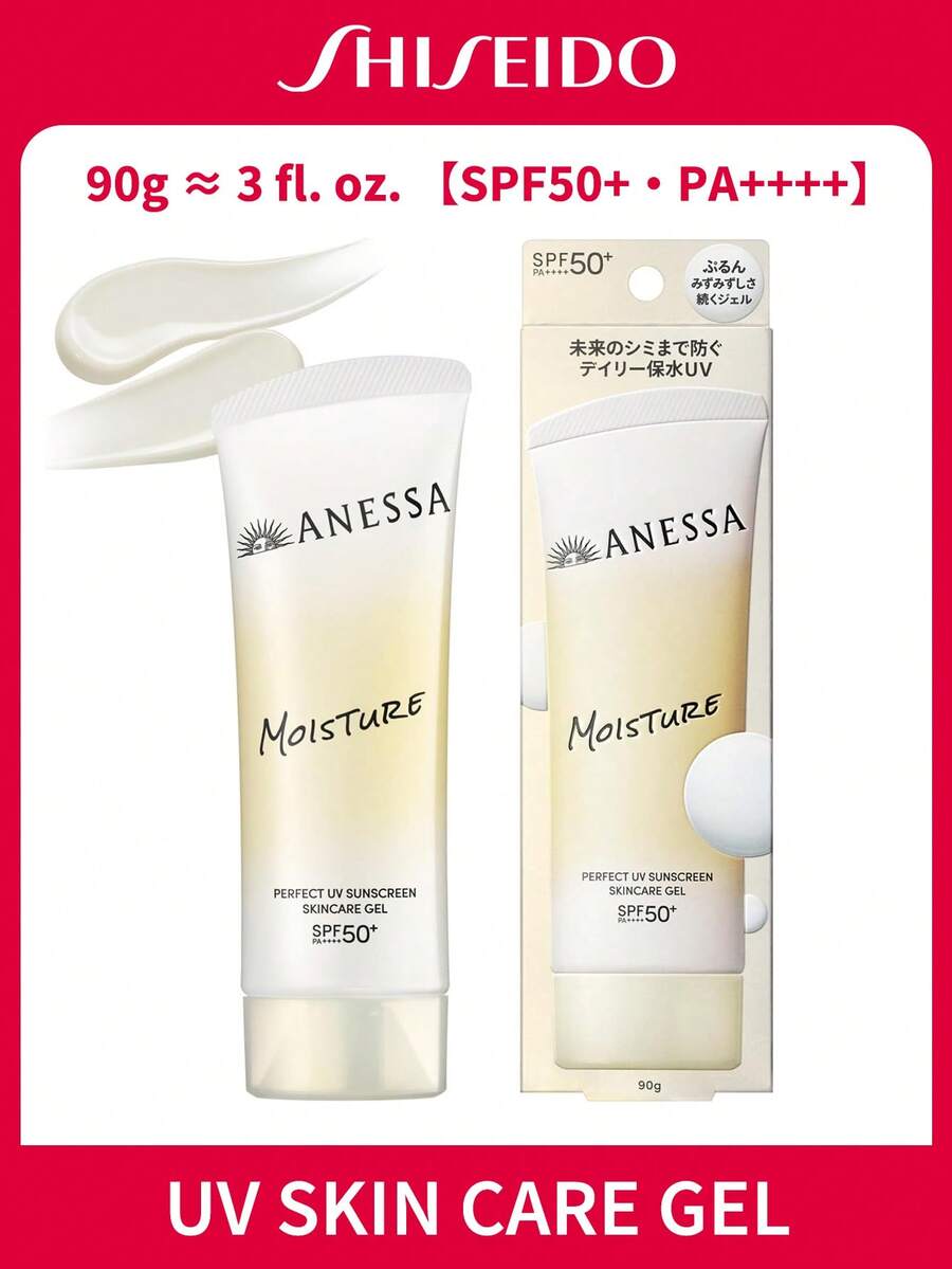 Shiseido ANESSA 2026 新款金管防曬凝膠 90g SPF50+ PA++++,1件/2件可選,保濕臉部防曬霜,輕盈不黏膩,快速吸收無殘留,適合乾性、中性及混合性肌膚,日常通勤與戶外防曬 - 白色 - 查看 1
