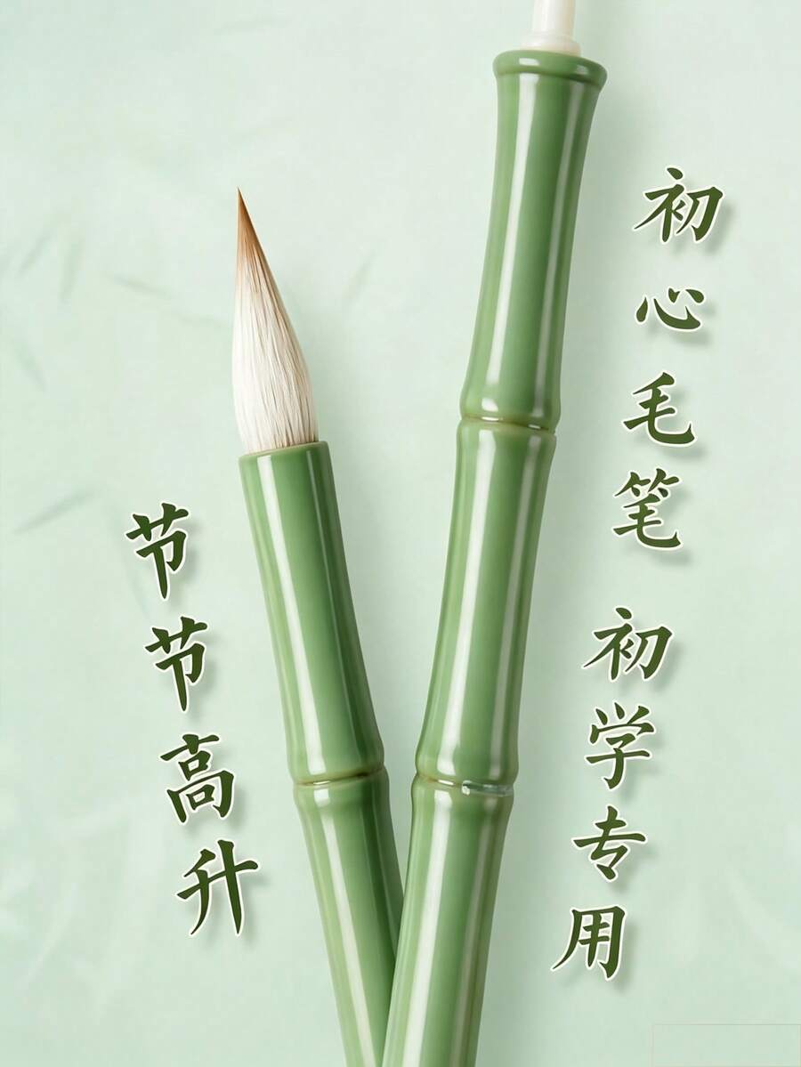 1PC Bamboo Joint Wolf & Goat Hair Calligraphy Brush, Professional Grade For Beginners, Qingyan & Qiushi Mixed Wolf & Goat Hair Brush For Regular Script, Running Script, Official Script, Student Chinese Painting Brush