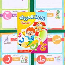 Handwritten Arabic Letters And Words Learning Materials, Perfect For Preschool Education Supplies - Multicolor - View 11