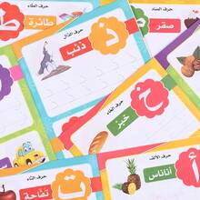 Arabic Handwriting Tracing And Pen Control Training Book, Illustrated Fun Learning, Suitable For Early Learning And Cognitive Ability Development, Back To School Stationery - 彩色 - 查看 11