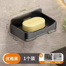 免鑽孔皂架 皂液器置物架 不積水 新款浴室雙層瀝水皂盒 家用皂類收納盒 - 新款雙層肥皂盒[典雅黑] - 查看 10