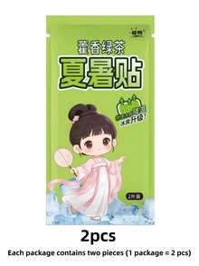 全天保持涼爽的貼片，讓您隨時心情愉快，告別酷熱與煩惱，植物成分萃取，能有效緩解中暑及其他不適（適用於手機散熱） - 藿香降溫冰貼 - 查看 9