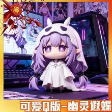 Mô hình GK Ghost--Butterfly phiên bản Q--Grim Reaper, mô hình anime dễ thương, đồ chơi trang trí bàn làm việc, quà tặng - Màu tím  Violet - Xem 3