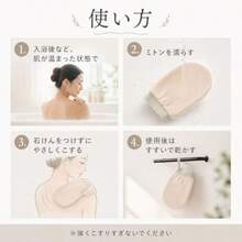あかすりミトン 1枚 14×22cm レーヨン製 垢すりミトン 角質ケア ボディミトン お風呂 サウナ 入浴後ケア 手にはめるタイプあかすり ボディ用 - 写真の通り - チェックする 5