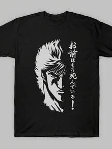 Camiseta Hokuto No Ken para Hombre, Camiseta Divertida, Camiseta Casual Negra, Adecuada para Todas las Temporadas, Ideal para Uso Casual, Camiseta Estampada. Adecuado para diversas ocasiones - Negro - Ver 1
