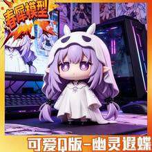 Mô hình GK Ghost--Butterfly phiên bản Q--Grim Reaper, mô hình anime dễ thương, đồ chơi trang trí bàn làm việc, quà tặng - Màu tím  Violet - Xem 4