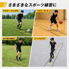 トレーニングラダー 7m ラダー トレーニング サッカー フットサル バスケット 野球 陸上 敏捷性 瞬発力 持ち運び 軽量 連結可能 プレート調整可能 収納袋付 練習 - イエロー - チェックする 10