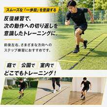 トレーニングラダー 7m ラダー トレーニング サッカー フットサル バスケット 野球 陸上 敏捷性 瞬発力 持ち運び 軽量 連結可能 プレート調整可能 収納袋付 練習 - イエロー - チェックする 4