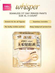 whisper KOALA Seamless Period Panties XL Size 3-Pack, Seamless Daily Period Panties, Elastic Fit Comfortable, Leak-Proof Breathable, Suitable For Daily Activities - DAY XL 3-cOUNT - View 2