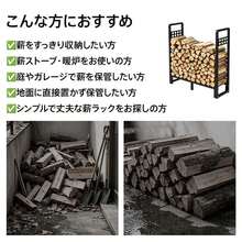 薪ラック 薪棚 耐荷重300kg 100*29*95.6cm ログラック 屋外 屋内 薪収納 薪ストッカー 薪保管 薪置き 暖炉 庭 テラス スチール製 省スペース 通気性 薪乾燥 - ブラック - チェックする 10
