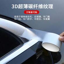 New 3D Anti-Scratch Waterproof Anti-UV Car Door Sill Protector Sticker, Nano Carbon Fiber DIY Adhesive, Car Side Mirror Protection Tape, Car Body Bumper Anti-Scratch Sticker - A - View 6