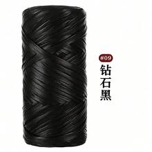 1捲200g高級納帕皮革，適用手工DIY包包、鞋子與皮革線材 - 鑽石黑 - 查看 1