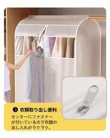 防塵 ハンガーラックカバー ハンガーラック 洋服カバー 衣類カバー 大容量半透明 衣類収納袋 防湿 防塵洋服カバー コートカバー スーツカバースリムお手入れ簡単 ハンガーラックをすっかりカバーできます、衣類をまとめて収納便利。 - ホワイト - チェックする 5