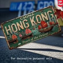 Hong Kong China 30x15 Vintage Iron License Plate, For Decoration Only, Suitable For Dining Table, Bathroom, Garden Decor, Gift For Women (Random Style) - A - View 3