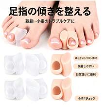 Bunion Pads - 8 In 4 Sets - View 10