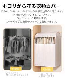 防塵 ハンガーラックカバー ハンガーラック 洋服カバー 衣類カバー 大容量半透明 衣類収納袋 防湿 防塵洋服カバー コートカバー スーツカバースリムお手入れ簡単 ハンガーラックをすっかりカバーできます、衣類をまとめて収納便利。 - ホワイト - チェックする 4