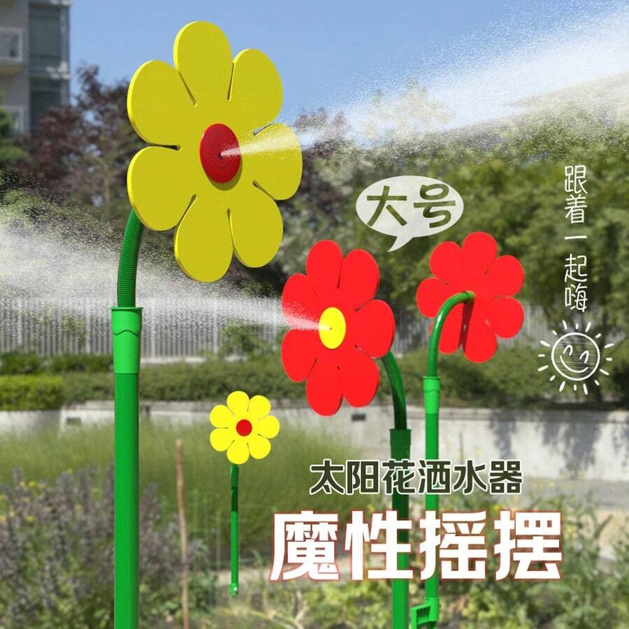 Dancing Sunflower Sprinkler, Rotating Garden Sprinkler For Lawn Irrigation, Garden Nozzle - 2 Four-point Connectors + 1 Other Connector - View 1