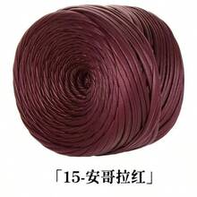 100g/捲 Nappa啞光人造皮革線 DIY手工鉤針線，適用於包包、鞋子與手工藝品 - 1件裝 - 查看 23