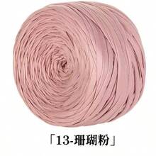 100g/捲 Nappa啞光人造皮革線 DIY手工鉤針線，適用於包包、鞋子與手工藝品 - 1件裝 - 查看 15