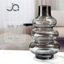 高端紋理玻璃花瓶 葫蘆造型 法式藝術裝飾 - 葫蘆大號 高30cm 灰色 - 查看 6