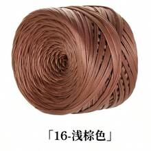 100g/捲 Nappa啞光人造皮革線 DIY手工鉤針線，適用於包包、鞋子與手工藝品 - 1件裝 - 查看 13