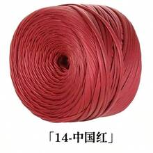 100g/捲 Nappa啞光人造皮革線 DIY手工鉤針線，適用於包包、鞋子與手工藝品 - 1件裝 - 查看 22