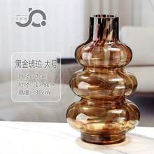 高端葫蘆形紋理玻璃花瓶 法式藝術裝飾 - 葫蘆大號 高30cm 黑金琥珀色 - 查看 5