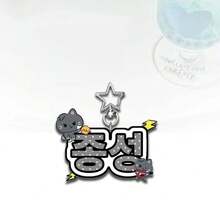 ENHPY/EN Keychain, JAKE, HEESEUNG, JUNGWON, Cute Pendant, Backpack Decoration, Bag Charm, Fan Collection Pendant, Holiday Birthday Gift - Multicolor - View 8
