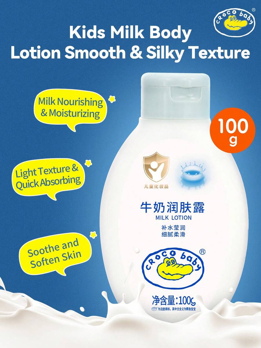 CROCO baby CROCO 舒緩保濕修復嬰兒乳液 1 瓶 100g 低致敏 無添加 舒緩乾燥 平滑肌膚 家用護膚 通用款 - 新牛奶潤膚露100g - 查看 1