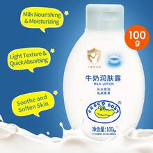 CROCO baby CROCO 舒緩保濕修復嬰兒乳液 1 瓶 100g 低致敏 無添加 舒緩乾燥 平滑肌膚 家用護膚 通用款 - 新牛奶潤膚露100g - 查看 6
