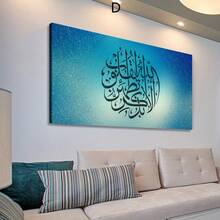 1件無框優雅書法畫布藝術牆飾，附手寫字體，適用居家、辦公室、客廳、臥室，經典宗教主題家居裝飾 - 書法 - 查看 17