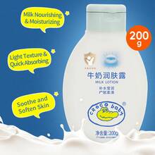 CROCO Baby 蘆薈保濕乳液 200g，天然蘆薈萃取，溫和親膚，保濕舒緩，適合居家護膚 - 新牛奶潤膚露200g - 查看 7