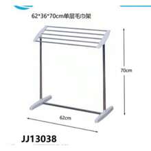 62*36*70cm 式毛巾架，金屬與塑料多功能晾衣架，適用毛巾、襪子、小衣物 - A - 查看 9