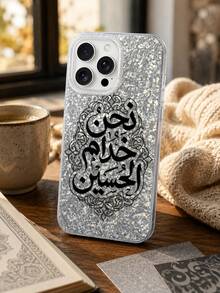 Casing Ponsel Kaligrafi Arab Perak Mengkilap, Alas Transparan dengan Karakter Artistik Hitam dan Pola Rumit. Kompatibel dengan iPhone 17/16/15/14/13 Pro Max dan model lainnya, Perlindungan Penuh Anti-Jatuh dan Tahan Aus, Genggaman Nyaman, Cocok untuk Pengguna yang Menyukai Budaya Eksotis dan Desain Berkilau, Menggabungkan Perlindungan Praktis dan Estetika Visual. - Hitam - View 1