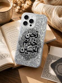 Casing Ponsel Kaligrafi Arab Perak Mengkilap, Alas Transparan dengan Karakter Artistik Hitam dan Pola Rumit. Kompatibel dengan iPhone 17/16/15/14/13 Pro Max dan model lainnya, Perlindungan Penuh Anti-Jatuh dan Tahan Aus, Genggaman Nyaman, Cocok untuk Pengguna yang Menyukai Budaya Eksotis dan Desain Berkilau, Menggabungkan Perlindungan Praktis dan Estetika Visual. - Hitam - View 4