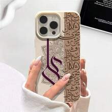 Arabic Calligraphy Color Block Phone Case, Beige-Brown Contrast With Purple Artistic Lines. Compatible With IPhone 17/16/15/14/13 Pro Max And More Models, Full Coverage Anti-Drop Wear-Resistant, Comfortable Touch, Suitable For Users Who Love Exotic Culture And Minimalist Design, Combining Practical Protection And Visual Aesthetics - Multicolor - View 2
