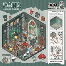 Tirado Adventure 微縮場景貼紙 3D 立體小屋風景貼紙 微縮恐怖小屋日記貼紙 - 迷宮探險 - 查看 7