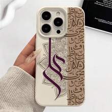 Arabic Calligraphy Color Block Phone Case, Beige-Brown Contrast With Purple Artistic Lines. Compatible With IPhone 17/16/15/14/13 Pro Max And More Models, Full Coverage Anti-Drop Wear-Resistant, Comfortable Touch, Suitable For Users Who Love Exotic Culture And Minimalist Design, Combining Practical Protection And Visual Aesthetics - Multicolor - View 3