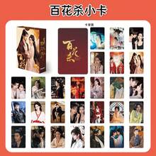 55pcs Laser Holographic Photocard Box Set, Meng Ziyi & He Yu Duo Couple Photo Cards With Various Plot Designs - Multicolor - View 2