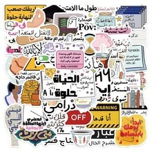 50 Pcs Funny Cartoon Arabian Themed Stickers, Suitable For DIY Decoration Laptops, Guitars, Luggage, Refrigerators, Mobile Phones, Stationery, Etc. - 1 Set - View 1