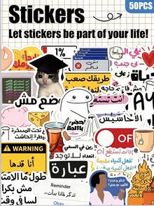 50pcs Fun Arabic Language Stickers, Suitable For Adult And Teen Sticker Enthusiasts, DIY Graffiti Stickers For Journal, Luggage, Laptop, Phone Case Decoration - Multicolor - View 1