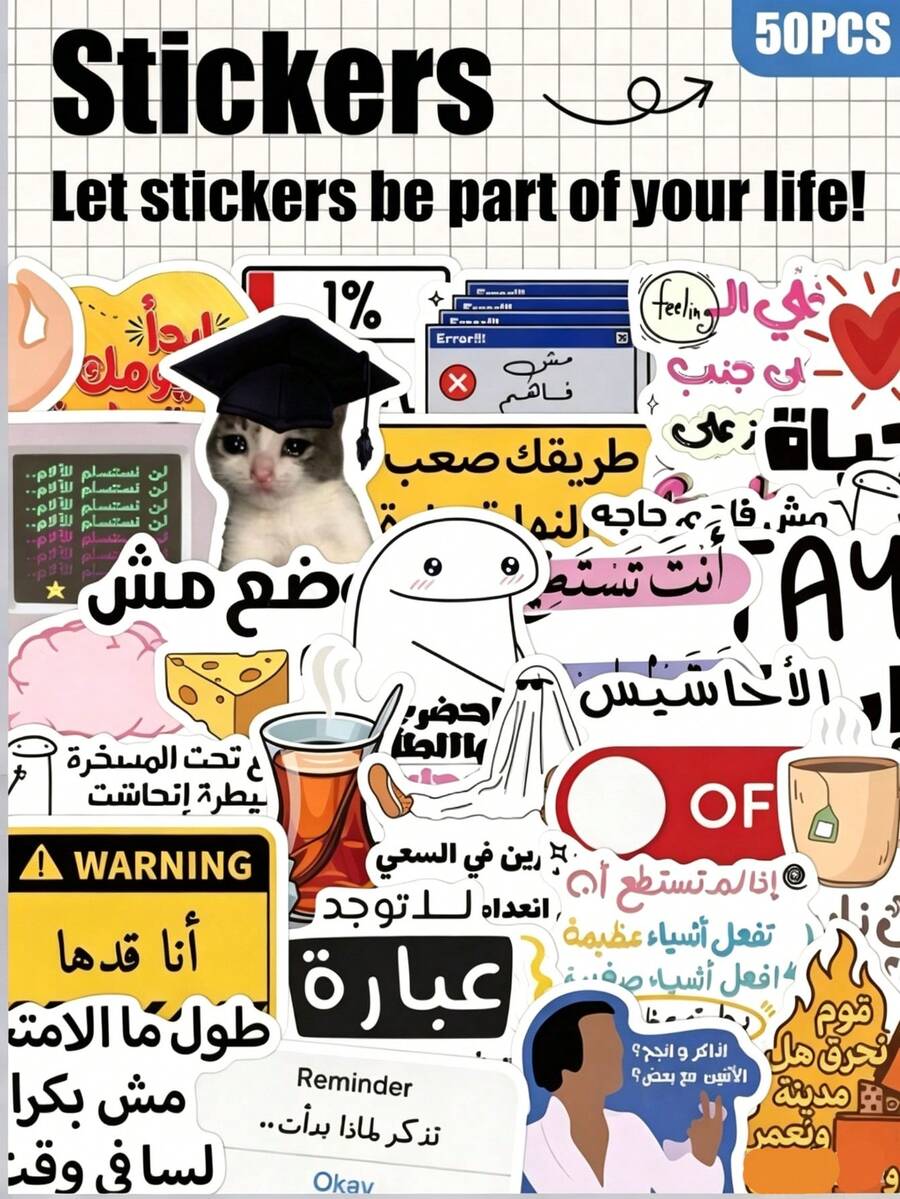 50pcs Fun Arabic Language Stickers, Suitable For Adult And Teen Sticker Enthusiasts, DIY Graffiti Stickers For Journal, Luggage, Laptop, Phone Case Decoration - Multicolor - View 1