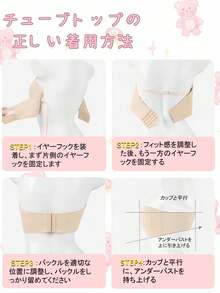 NuBra Santa Cosplay Top, Lingerie, Padded Tube Top, Off-The-Shoulder White Knit Underwear, Wireless Bra - 白色 - 查看 8
