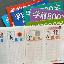 Random 1pc - Commonly Used 800-Character Handwriting Practice Book, Includes Chinese Character Learning And Pinyin Learning, 3-7 Years Old Common Chinese Character Practice, Phased Chinese Character Practice, Suitable For Students And Chinese Language Enthusiasts, Suitable For Back To School Season - Multicolor - View 5